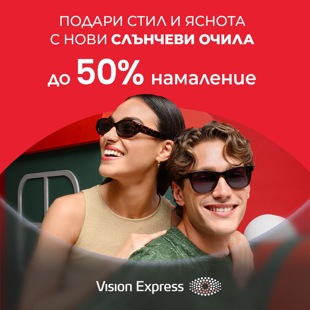Vison Express Box - Grand Mall